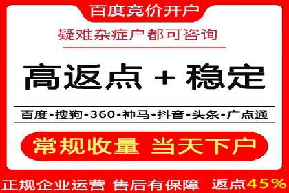 深度解析：sem竞价开户的技巧与成功案例